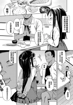 Page 2 of Bitch Youjo wa Kokujin Chinpo no Yume o Miru ka?