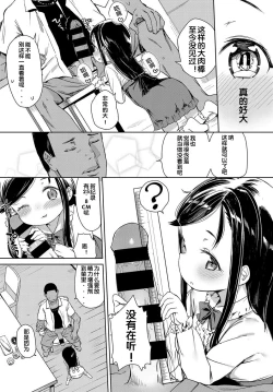 Page 5 of Bitch Youjo wa Kokujin Chinpo no Yume o Miru ka?