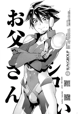 Page 21 of Hayasugiru Oyako