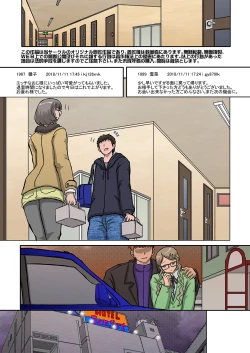 Page 29 of HATTEN！- Ver:afternoon of the sunday