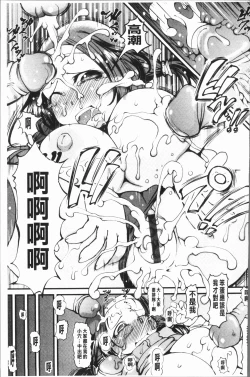 Page 128 of Bishoujo Party