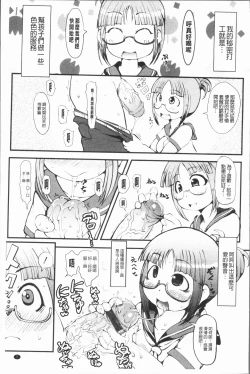 Page 12 of Bishoujo Party