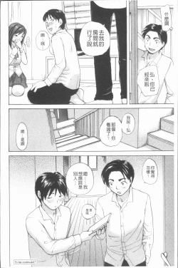 Page 105 of nigori mama