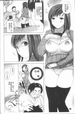 Page 107 of nigori mama