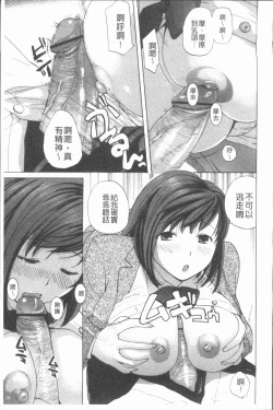 Page 112 of nigori mama