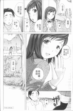 Page 123 of nigori mama