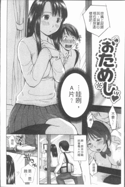 Page 143 of nigori mama