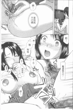 Page 152 of nigori mama