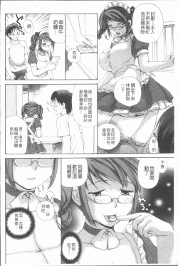 Page 197 of nigori mama