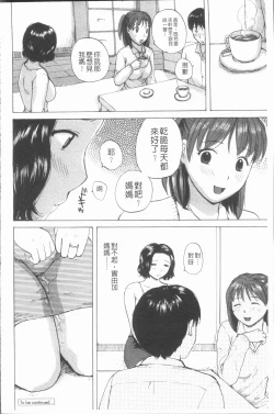 Page 41 of nigori mama