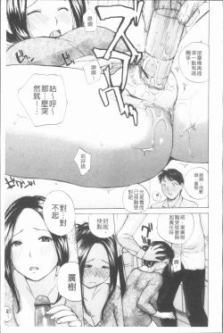 Page 78 of nigori mama