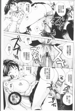 Page 132 of Houkago Ecchi - After school...H | 放課後的性愛