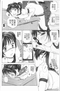 Page 209 of Houkago Ecchi - After school...H | 放課後的性愛
