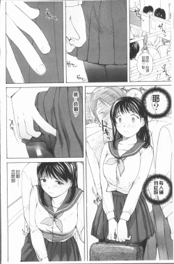 Page 217 of Houkago Ecchi - After school...H | 放課後的性愛