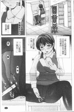 Page 88 of Houkago Ecchi - After school...H | 放課後的性愛