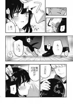 Page 10 of AcoPri Monogatari IV