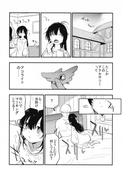 Page 24 of AcoPri Monogatari IV