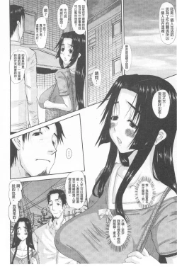 Page 109 of Hitozuma  Hinako-san | 人妻雛子小姐