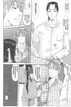 Page 111 of Hitozuma  Hinako-san | 人妻雛子小姐