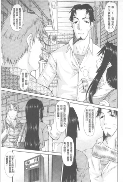 Page 112 of Hitozuma  Hinako-san | 人妻雛子小姐