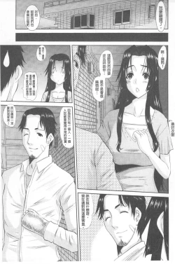 Page 118 of Hitozuma  Hinako-san | 人妻雛子小姐