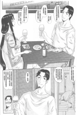 Page 131 of Hitozuma  Hinako-san | 人妻雛子小姐