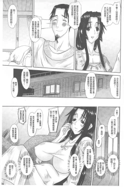 Page 132 of Hitozuma  Hinako-san | 人妻雛子小姐