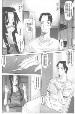 Page 145 of Hitozuma  Hinako-san | 人妻雛子小姐