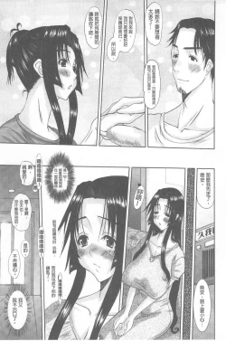 Page 146 of Hitozuma  Hinako-san | 人妻雛子小姐