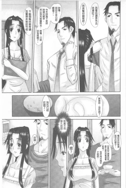 Page 154 of Hitozuma  Hinako-san | 人妻雛子小姐