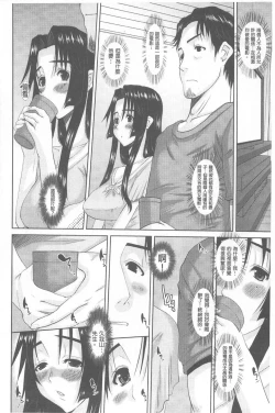 Page 155 of Hitozuma  Hinako-san | 人妻雛子小姐