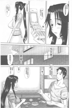 Page 160 of Hitozuma  Hinako-san | 人妻雛子小姐