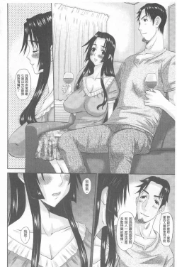 Page 161 of Hitozuma  Hinako-san | 人妻雛子小姐