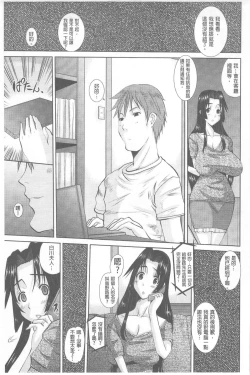 Page 20 of Hitozuma  Hinako-san | 人妻雛子小姐