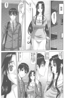 Page 224 of Hitozuma  Hinako-san | 人妻雛子小姐