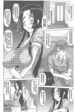 Page 49 of Hitozuma  Hinako-san | 人妻雛子小姐