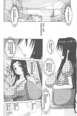 Page 51 of Hitozuma  Hinako-san | 人妻雛子小姐