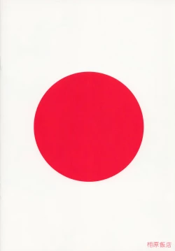 Page 13 of HaruColle