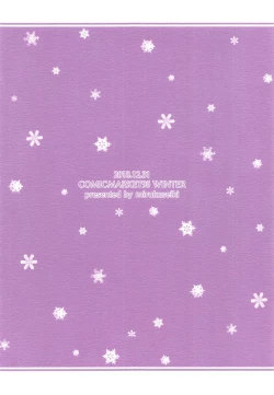 Page 23 of Suki Suki Daisuki!