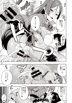 Page 10 of Bosei Honnou - Maternal Instinct