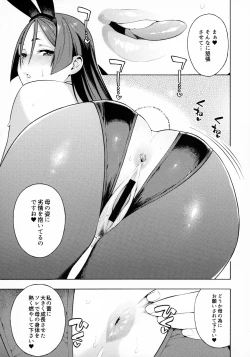 Page 12 of Bosei Honnou - Maternal Instinct