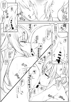 Page 7 of Koi mo Shiranai Watashi-tachi demo Seiyoku wa Betsu da yo ne Datte Akuma damon.