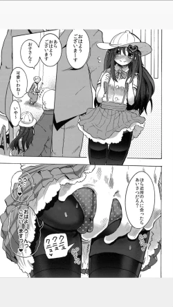 Page 14 of Loli Succubus o Onaho Kawarini suru Hon
