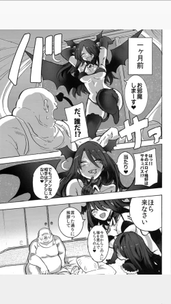 Page 4 of Loli Succubus o Onaho Kawarini suru Hon