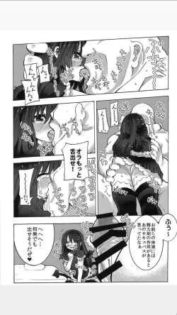 Page 7 of Loli Succubus o Onaho Kawarini suru Hon