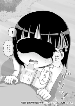 Page 216 of Osananajimi Saimin Choukyou Nikki