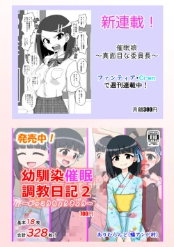 Page 456 of Osananajimi Saimin Choukyou Nikki