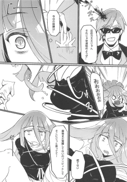 Page 3 of Densetsu no Hon