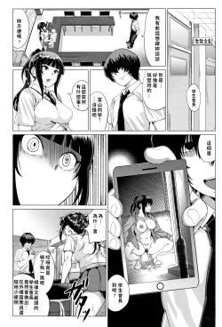 Page 2 of Sarashiai