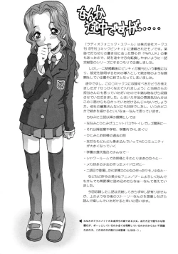 Page 163 of ETOWN Kodomo-tachi no Machi